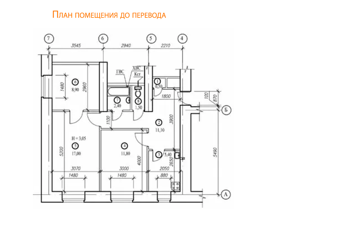 plan-pomeshcheniya-do-perevoda-1